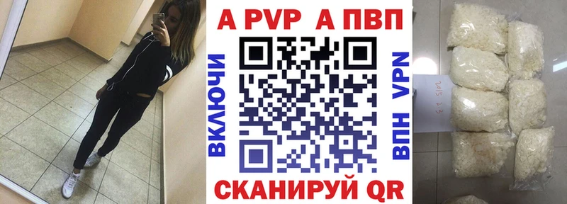 Купить  Ачхой-Мартан  А ПВП кристаллы 