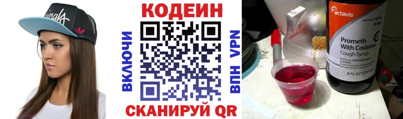 Купить  Ачхой-Мартан  Кодеин напиток Lean (лин) 