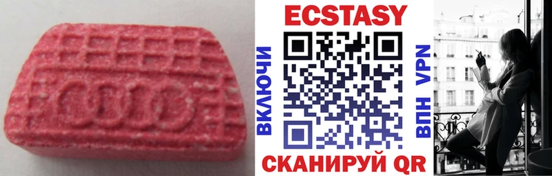 Купить  Ачхой-Мартан  Ecstasy 280мг 
