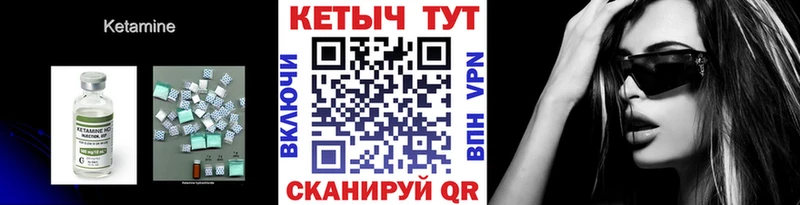 Купить закладки  Ачхой-Мартан  Кетамин ketamine 