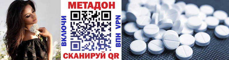МЕТАДОН белоснежный  Купить закладки  Ачхой-Мартан 